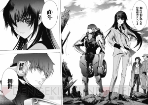 ペルソナ4 の白鐘直斗が主人公のスピンオフコミック ペルソナ 探偵naoto 第1巻が本日発売 電撃オンライン ペルソナ4 の白鐘直斗が主人公のスピンオフコミック ペルソナ 探偵naoto 第1巻が本日発売 電撃オンライン