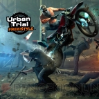 『Urban Trial Freestyle（アーバントライアルフリースタイル）』
