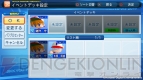 『実況パワフルプロ野球2013』