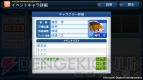 『実況パワフルプロ野球2013』