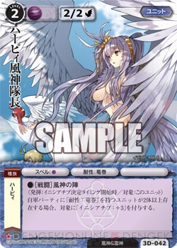 モンコレ』最新トライアルデック『獅子姫』＆『闇騎士』でスタッフと