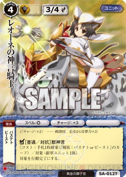 モンコレ』最新トライアルデック『獅子姫』＆『闇騎士』でスタッフと