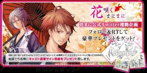 『花咲くまにまに』