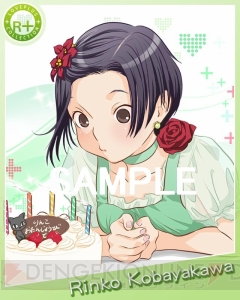 『ラブプラス コレクション』で8月17日の小早川凛子の誕生日を祝おう！ 本日よりログインキャンペーンが開催に