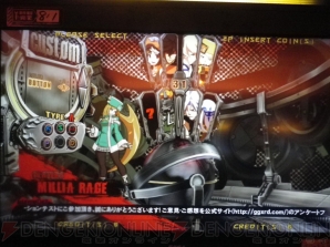 『ギルティギア イグザード サイン』