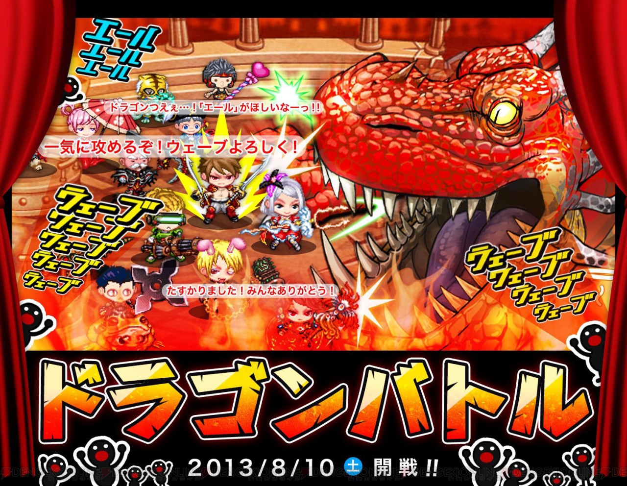『ドラゴンリーグX』の最上位リーグ戦イベント“ドラゴンバトル”が8月10日に開催