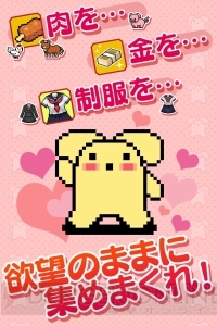 RucKyGAMESが贈る肉食系アプリ『せいふく王うーさー』が本日配信――『うーさーのその日暮らし』の“うーさー”が征服と制服と愛のために奔走！