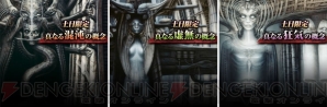 『ダークサマナー』