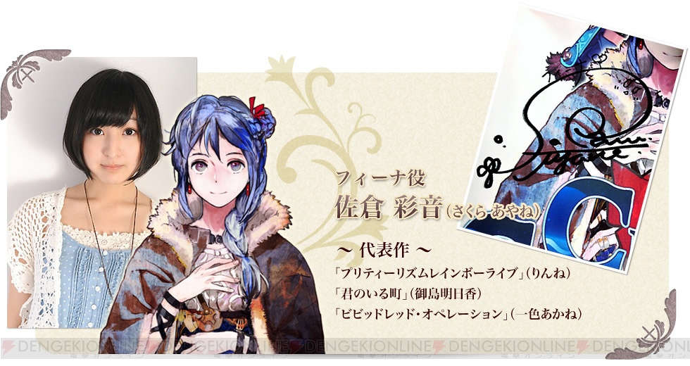 激安通販 チェインクロニクル内田真礼サイン入りポスター その他