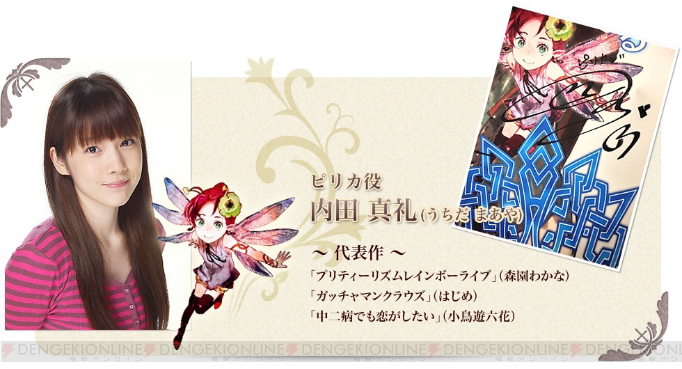 完成品 チェインクロニクル内田真礼サイン入りポスター その他