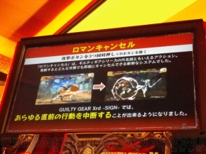 『ギルティギア イグザード サイン』