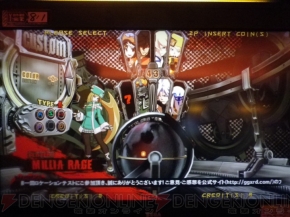 『ギルティギア イグザード サイン』