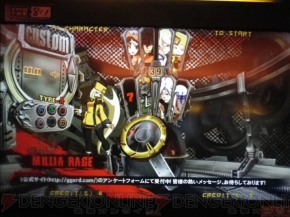 『ギルティギア イグザード サイン』