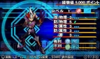 『ガイストクラッシャー』