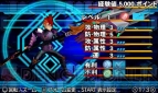 『ガイストクラッシャー』