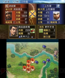 3DS『信長の野望』を初めてプレイする人ためのビギナーズガイド！ 早期購入特典の詳細も明らかに