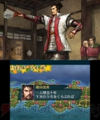 『信長の野望』