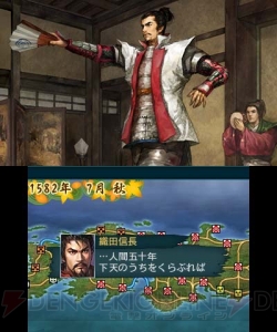 3DS『信長の野望』を初めてプレイする人ためのビギナーズガイド！ 早期購入特典の詳細も明らかに