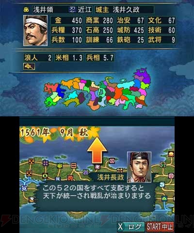3ds 信長の野望 を初めてプレイする人ためのビギナーズガイド 早期購入特典の詳細も明らかに 電撃オンライン