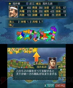 3DS『信長の野望』を初めてプレイする人ためのビギナーズガイド！ 早期購入特典の詳細も明らかに