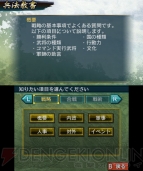 『信長の野望』