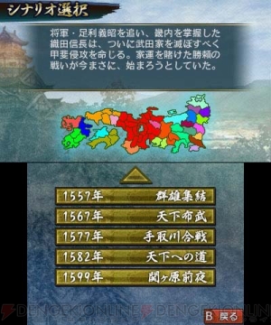 3ds 信長の野望 を初めてプレイする人ためのビギナーズガイド 早期購入特典の詳細も明らかに 電撃オンライン
