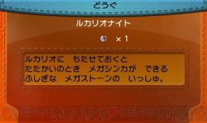 ポケットモンスター X Y の新要素 メガシンカ それはこれまでにはない新たなる進化の形 ミュウツーを超えたメガミュウツーが公開 電撃オンライン