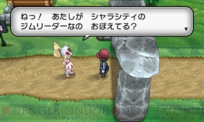 『ポケットモンスター X・Y』