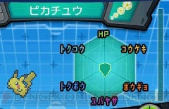 『ポケットモンスター X・Y』