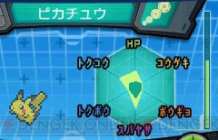 『ポケットモンスター X・Y』