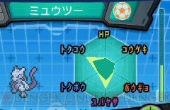 『ポケットモンスター X・Y』