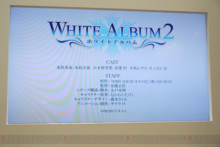 TVアニメ『ホワイトアルバム2』の動画が初公開！ 今年もまた、『WHITE ALBUM』の季節がやってくる……