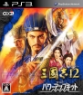 『三國志12 with パワーアップキット』
