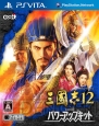 『三國志12 with パワーアップキット』