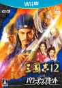 『三國志12 with パワーアップキット』