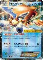 “ポケモンゲームショー”