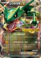 “ポケモンゲームショー”