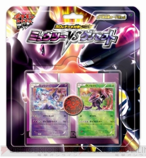 ポケモンカードゲームbw 30枚デッキ対戦set ミュウツー Vs ゲノセクト を使ってスタンダードデッキを作ろう デッキレシピを掲載 電撃オンライン