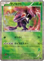 『ポケモンカードゲームBW 30枚デッキ対戦set ミュウツー VS ゲノセクト』