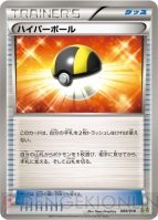 『ポケモンカードゲームBW 30枚デッキ対戦set ミュウツー VS ゲノセクト』