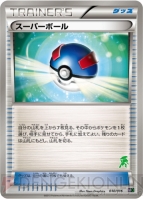『ポケモンカードゲームBW 30枚デッキ対戦set ミュウツー VS ゲノセクト』