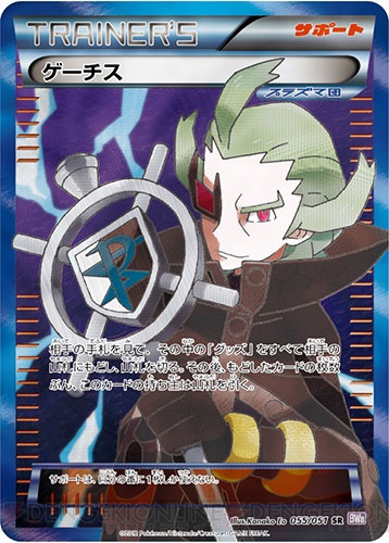 ポケモンカードゲームbw 30枚デッキ対戦set ミュウツー Vs ゲノセクト を使ってスタンダードデッキを作ろう デッキレシピを掲載 電撃オンライン
