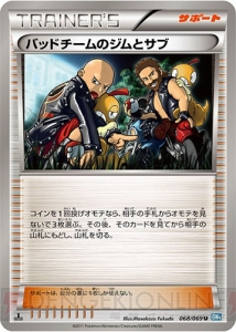 ポケモンカードゲームbw 30枚デッキ対戦set ミュウツー Vs ゲノセクト を使ってスタンダードデッキを作ろう デッキレシピを掲載 電撃 オンライン