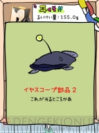 『毎日の耳かき』