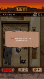 レビュー 攻略 闇芝居 おデブな妖怪猫を2つに 割って いくtv連動型の怪奇ゲームアプリ 電撃おすすめアプリ 第79回 電撃オンライン