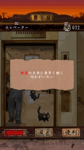 レビュー 攻略 闇芝居 おデブな妖怪猫を2つに 割って いくtv連動型の怪奇ゲームアプリ 電撃おすすめアプリ 第79回 電撃オンライン