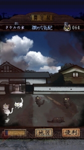 【レビュー＆攻略】『闇芝居』おデブな妖怪猫を2つに“割って”いくTV連動型の怪奇ゲームアプリ（電撃おすすめアプリ 第79回）