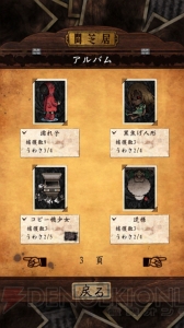 【レビュー＆攻略】『闇芝居』おデブな妖怪猫を2つに“割って”いくTV連動型の怪奇ゲームアプリ（電撃おすすめアプリ 第79回）