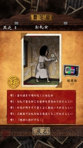 レビュー 攻略 闇芝居 おデブな妖怪猫を2つに 割って いくtv連動型の怪奇ゲームアプリ 電撃おすすめアプリ 第79回 電撃オンライン