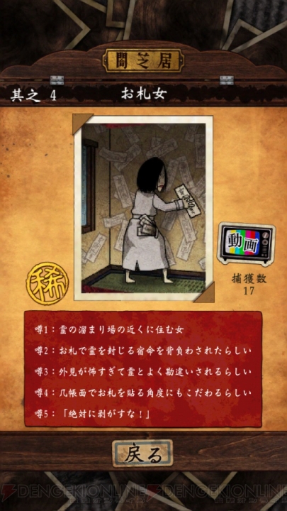 レビュー 攻略 闇芝居 おデブな妖怪猫を2つに 割って いくtv連動型の怪奇ゲームアプリ 電撃おすすめアプリ 第79回 電撃オンライン